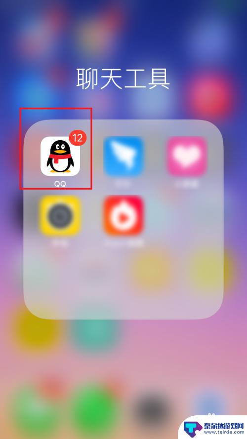 iphone如何清理qq的文件和数据 如何在苹果IOS上删除手机QQ的文稿和数据