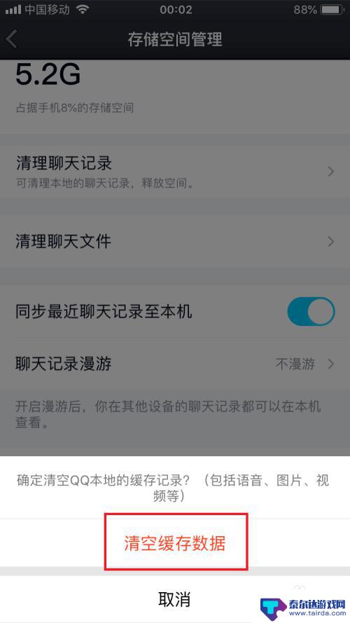 iphone如何清理qq的文件和数据 如何在苹果IOS上删除手机QQ的文稿和数据