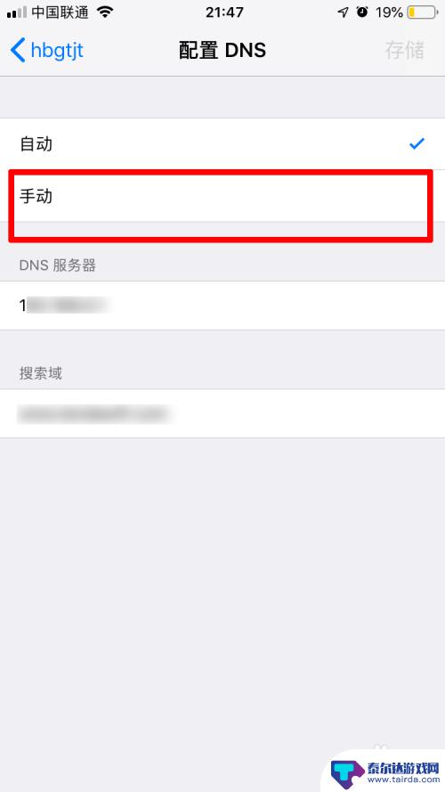 苹果手机wifi网速变得很慢怎么办 苹果手机连接wifi后网速很慢如何改善