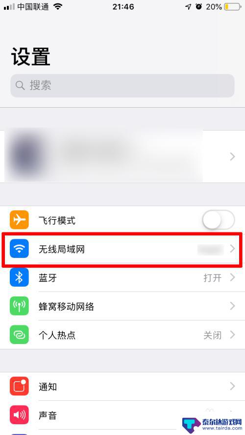 苹果手机wifi网速变得很慢怎么办 苹果手机连接wifi后网速很慢如何改善