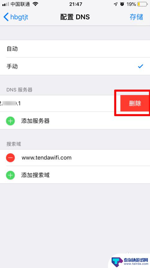 苹果手机wifi网速变得很慢怎么办 苹果手机连接wifi后网速很慢如何改善