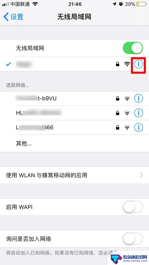 苹果手机wifi网速变得很慢怎么办 苹果手机连接wifi后网速很慢如何改善