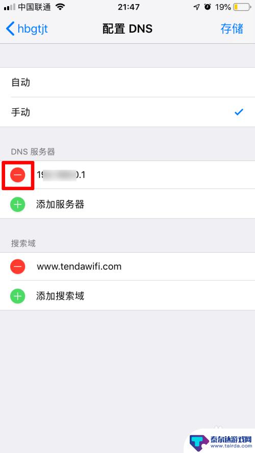 苹果手机wifi网速变得很慢怎么办 苹果手机连接wifi后网速很慢如何改善