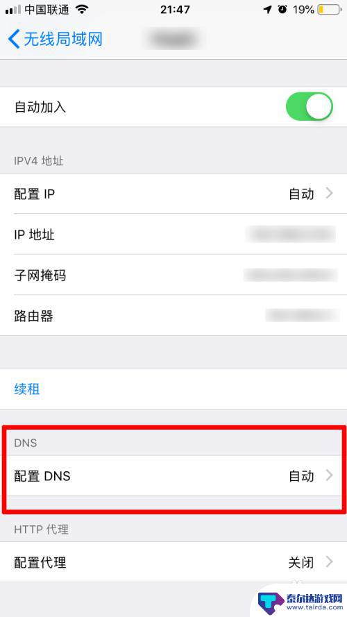 苹果手机wifi网速变得很慢怎么办 苹果手机连接wifi后网速很慢如何改善