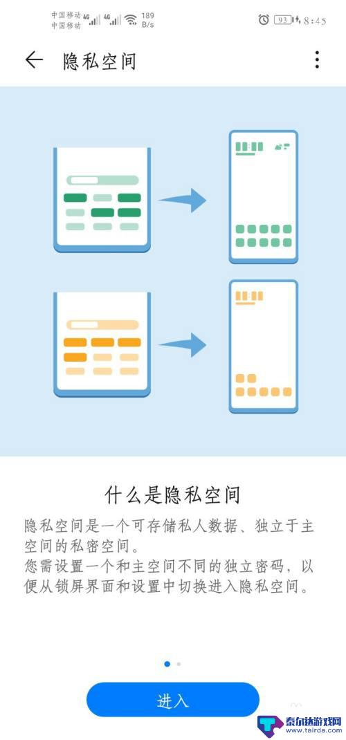 手机双刘海怎么设置密码 华为手机设置两个密码和两个系统的步骤