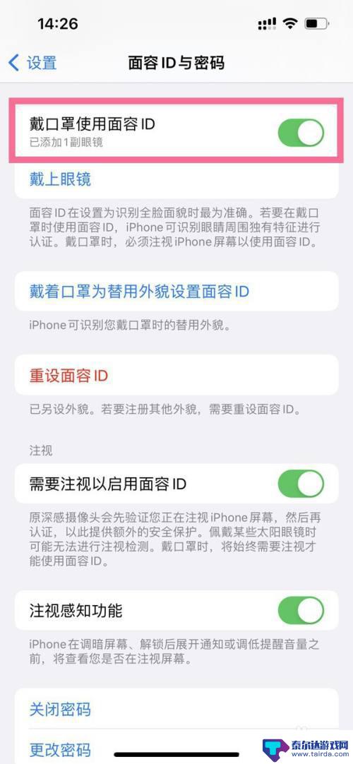 iphone11戴口罩解锁怎么设置 苹果11口罩面部解锁功能怎么用