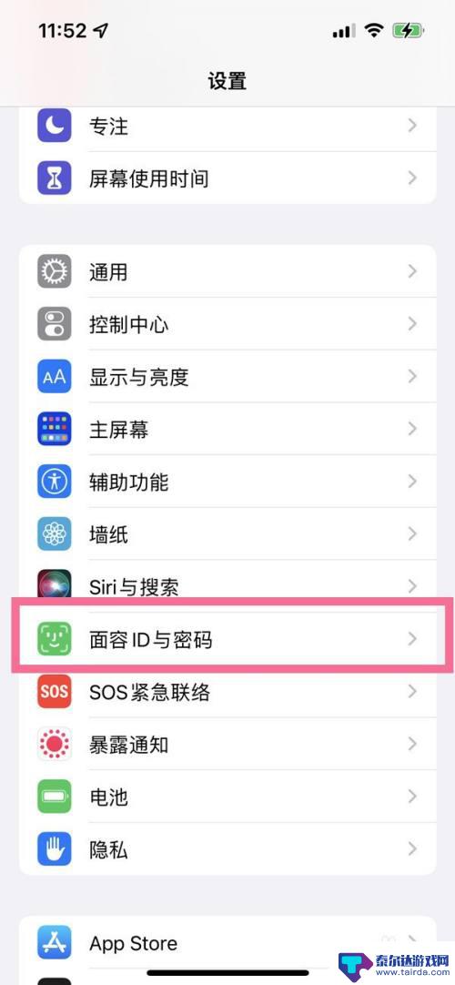 iphone11戴口罩解锁怎么设置 苹果11口罩面部解锁功能怎么用