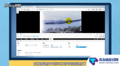 怎么设置手机看视频速度快 网页视频播放速度调整方法