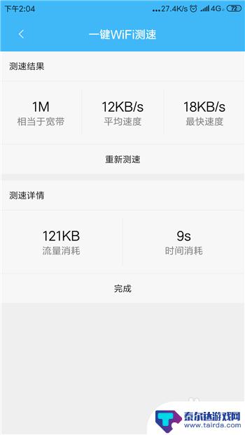 手机移动数据如何测速度 手机如何测试网速