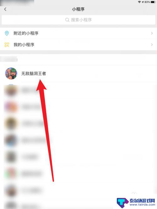 无敌脑洞王者怎么退出签到 微信无敌脑洞王者最新版本攻略