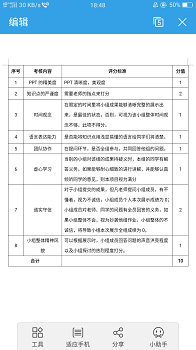 手机上如何填写微文档 如何在手机上编辑填写微信电脑版表格