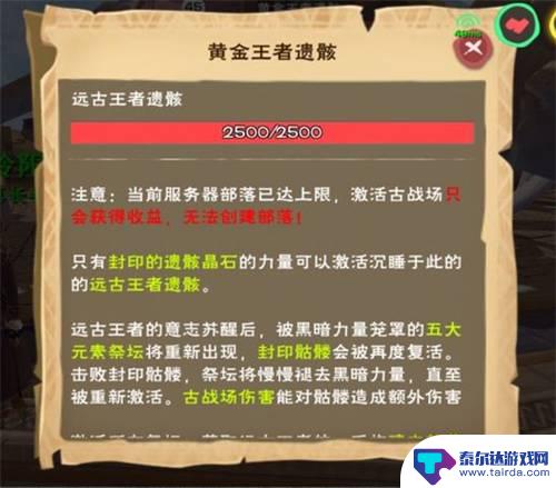 创造与魔法怎么建立部落 创造与魔法如何创建部落