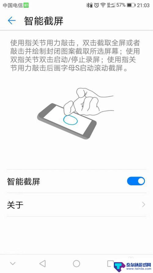 华为手机如何截图快速切换 华为手机如何快速截屏
