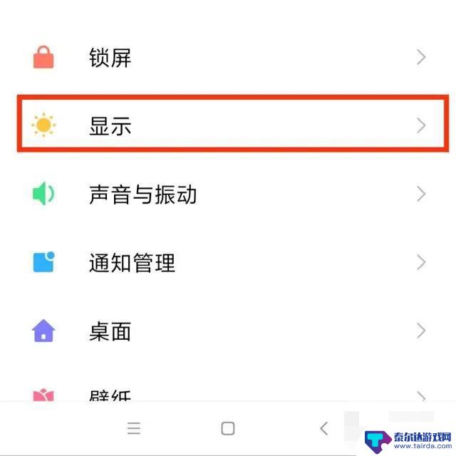 抖音不能有黑边 刷抖音怎么满屏无黑边