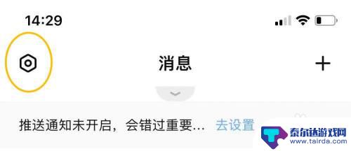 全民找茬怎么开授权 全民K歌小游戏如何进行用户授权