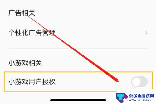 全民找茬怎么开授权 全民K歌小游戏如何进行用户授权