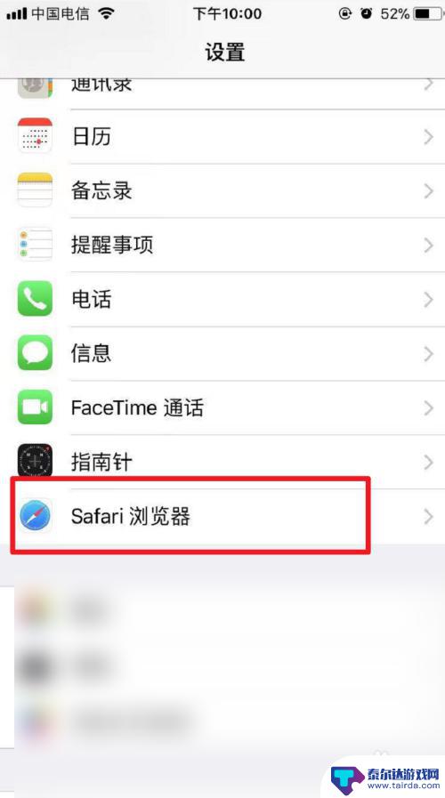 iphone弹出灰色框防诈骗提醒 如何关闭iPhone弹出的灰色框