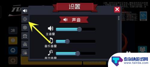 元气骑士如何自定义按钮位置 元气骑士自定义按钮位置教程