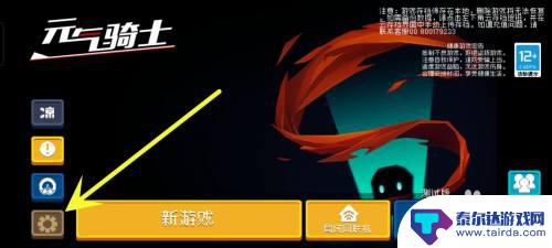 元气骑士如何自定义按钮位置 元气骑士自定义按钮位置教程