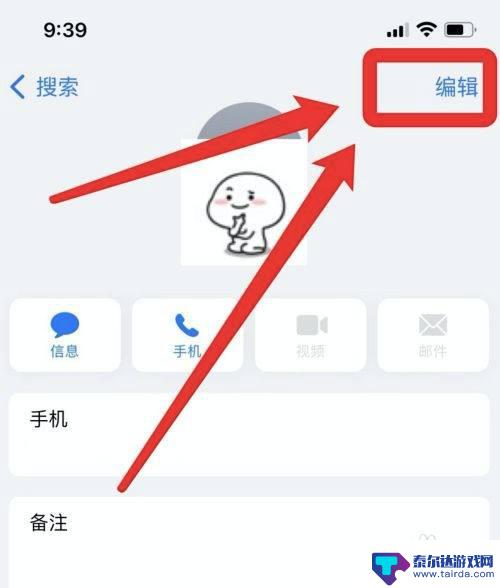 苹果手机怎么批量合并重复联系人 苹果手机批量合并重复联系人步骤