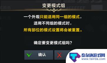 恐怖怪人传说怎么染色 时装攻略角色通用指南