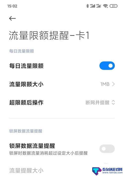 小米手机如何管理双卡设置 小米手机双卡智能切换教程