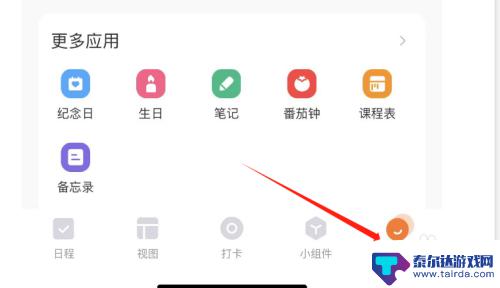 指尖无双如何换字体颜色 怎样调整指尖时光的字体颜色