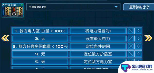 超时空星舰怎么借出船员 超时空星舰攻略大全舰船选择