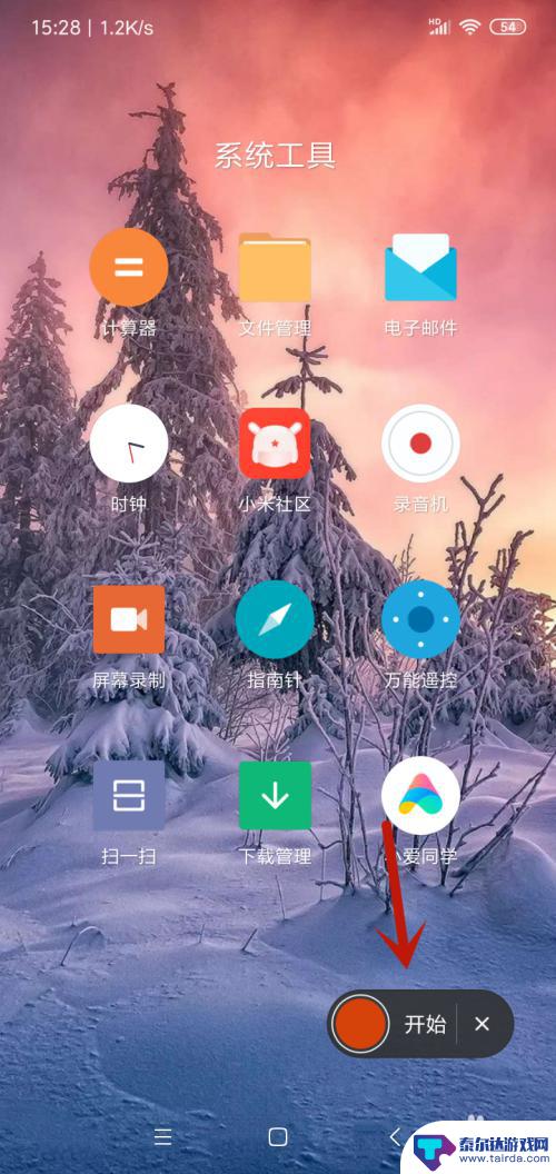 红米手机怎么拍出视频 红米手机录屏快捷键