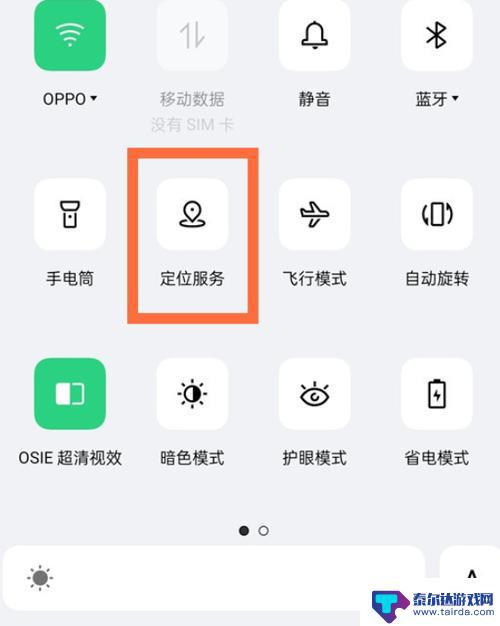 怎么定位oppo手机 oppo手机丢了怎么找回