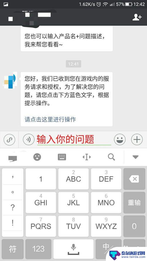 qq飞车手游如何联系官方 QQ飞车手游在线客服联系方式