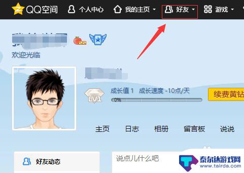 君临天下如何查询qq好友 怎么在QQ上查看对方的好友