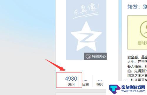 君临天下如何查询qq好友 怎么在QQ上查看对方的好友