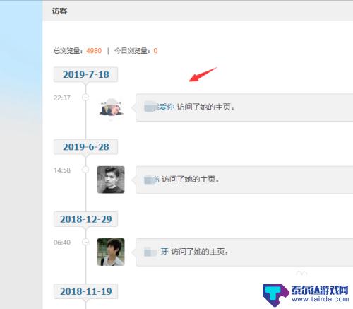 君临天下如何查询qq好友 怎么在QQ上查看对方的好友
