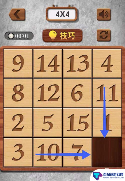 数字华容道怎么挪方法 数字华容道规则