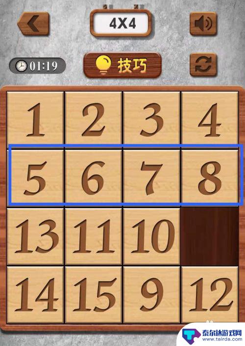 数字华容道怎么挪方法 数字华容道规则