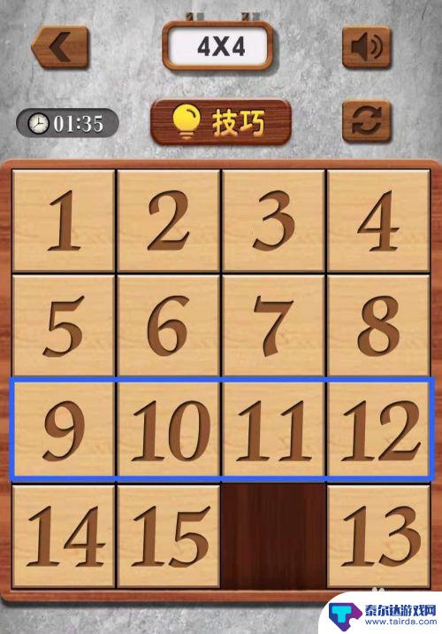 数字华容道怎么挪方法 数字华容道规则