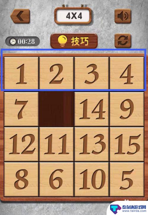 数字华容道怎么挪方法 数字华容道规则