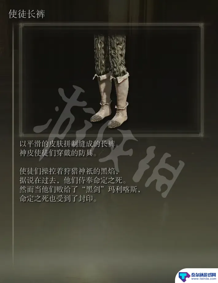 艾尔登法环命定之人 艾尔登法环命定之死剧情介绍