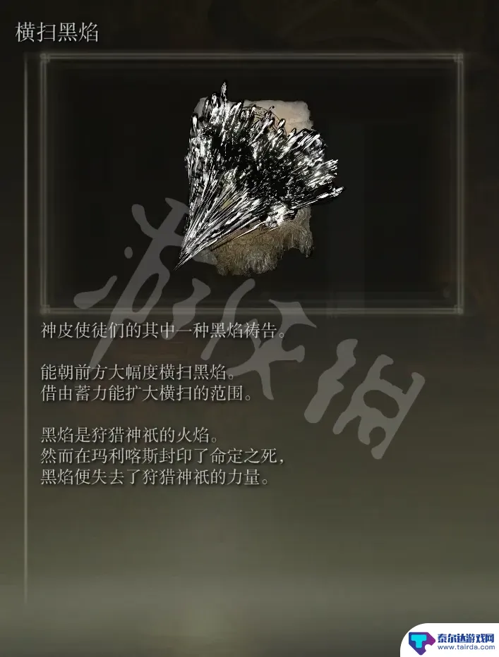 艾尔登法环命定之人 艾尔登法环命定之死剧情介绍