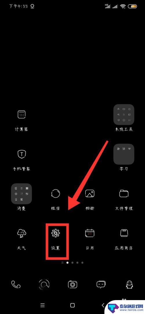 安卓手机怎么才能隐藏应用 安卓手机应用如何隐藏