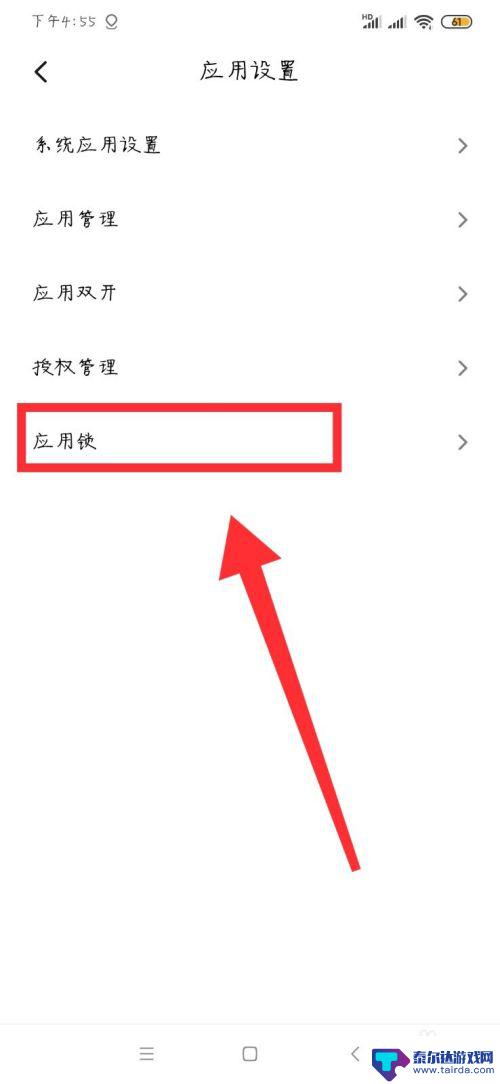 安卓手机怎么才能隐藏应用 安卓手机应用如何隐藏