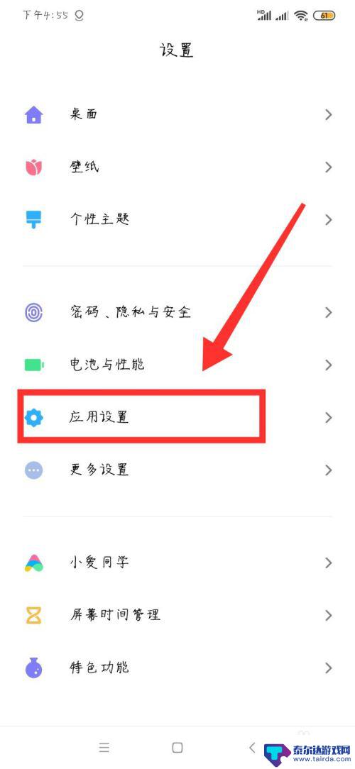 安卓手机怎么才能隐藏应用 安卓手机应用如何隐藏