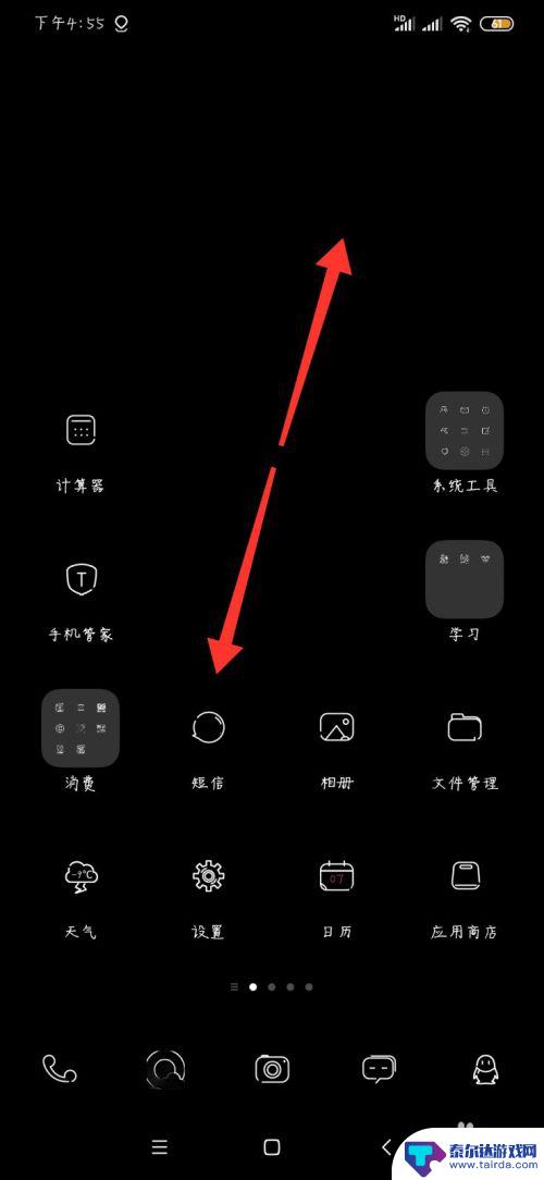 安卓手机怎么才能隐藏应用 安卓手机应用如何隐藏