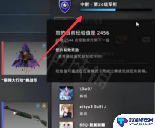 csgo如何查看自己等级 csgo怎么查看玩家等级