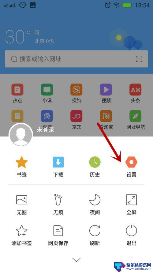 手机怎么把界面变成电脑 怎样把手机变成电脑版