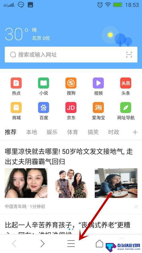 手机怎么把界面变成电脑 怎样把手机变成电脑版