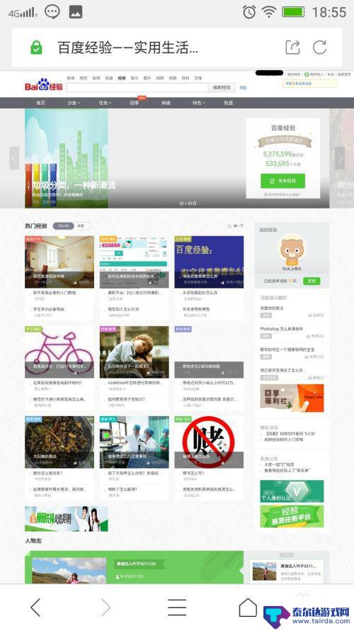 手机怎么把界面变成电脑 怎样把手机变成电脑版
