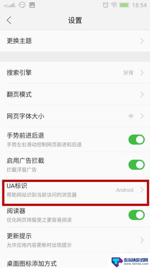 手机怎么把界面变成电脑 怎样把手机变成电脑版