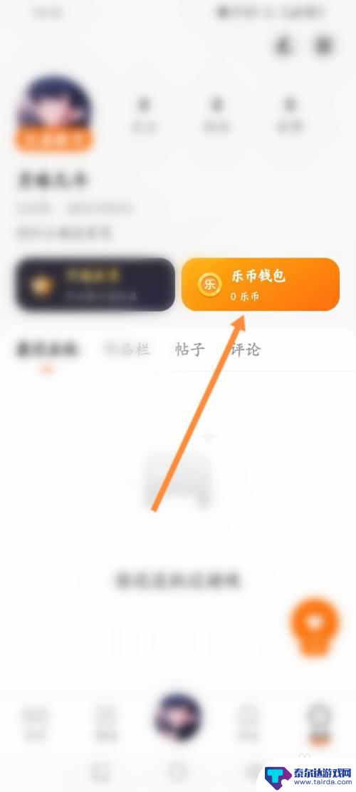 233乐园如何获得乐币? 233乐园乐币奖励怎么获得